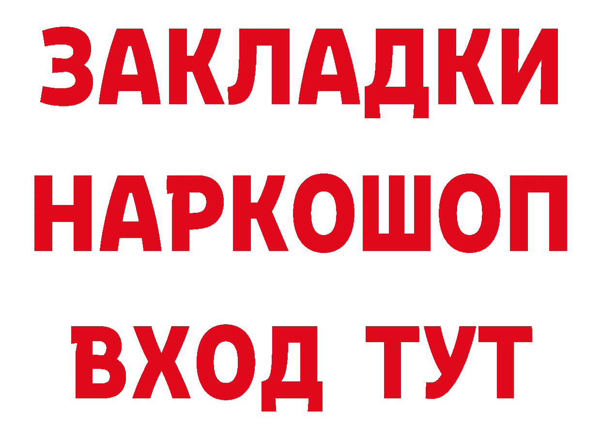 КЕТАМИН VHQ рабочий сайт площадка mega Добрянка